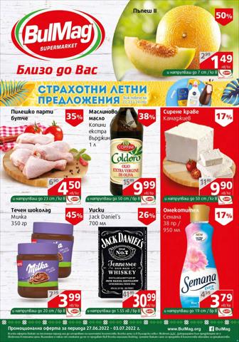 Супермаркети Оферти в Варна | Каталог Булмаг за Булмаг | 27.06.2022 г. - 3.07.2022 г.
