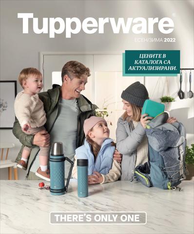 Офертата е на страница 42 от каталога Tupperware листовка на Tupperware