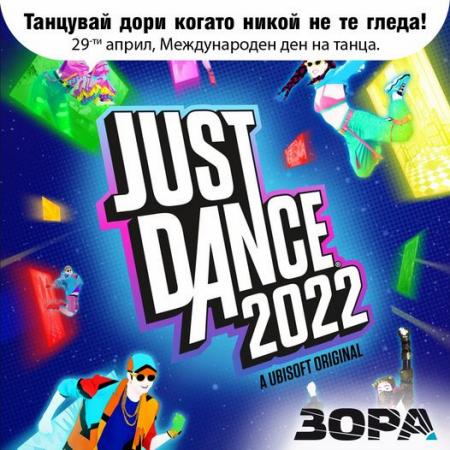 Каталог на Зора в Варна | Zora последни оферти  | 5.05.2022 г. - 19.05.2022 г.