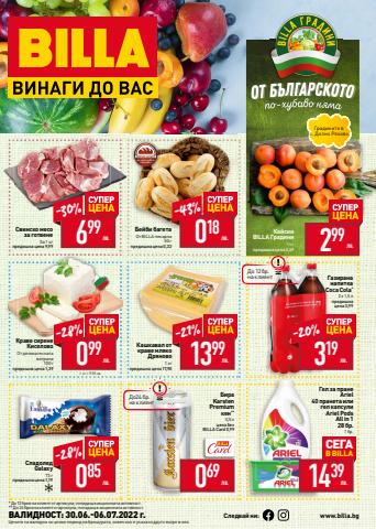 Супермаркети Оферти в Разград | Billa листовка за Billa | 29.06.2022 г. - 6.07.2022 г.