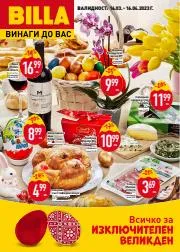 Супермаркети Оферти в Бургас | Великденски каталог за Billa | 17.03.2023 г. - 16.04.2023 г.