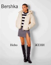 Каталог на Bershka | Hobo | ЖЕНИ | 20.12.2022 г. - 15.02.2023 г.