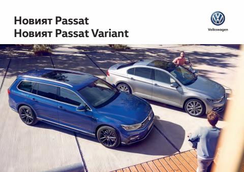 Каталог на Volkswagen | Passat Variant. | 30.12.2021 г. - 31.12.2022 г.