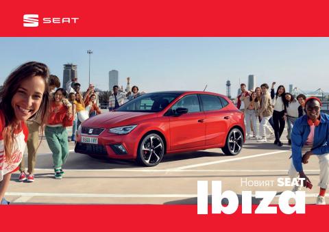Каталог на SEAT | SEAT Ibiza | 24.03.2022 г. - 31.01.2023 г.