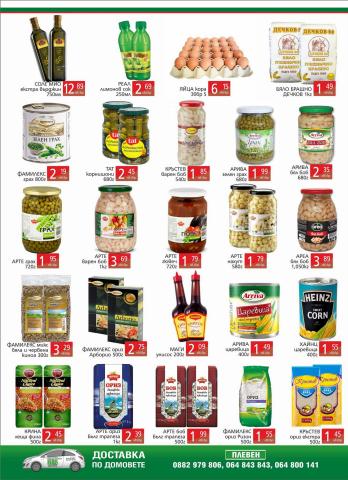 Каталог на Супермаркети LIFE в Плевен | ползвайте отстъпка от продуктите | 4.07.2022 г. - 17.07.2022 г.