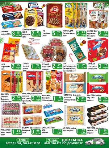 Каталог на Супермаркети LIFE в Перник | Супермаркети LIFE листовка | 23.11.2022 г. - 30.11.2022 г.
