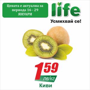 Каталог на Супермаркети LIFE в Сопот | Супермаркети LIFE листовка | 17.01.2023 г. - 29.01.2023 г.
