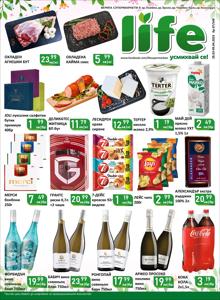 Каталог на Супермаркети LIFE в Плевен | Супермаркети LIFE листовка | 28.03.2023 г. - 31.03.2023 г.