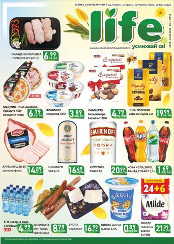 Каталог на Супермаркети LIFE в Троян | Супермаркети LIFE листовка | 24.05.2023 г. - 4.06.2023 г.