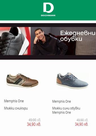 Каталог на Deichmann в Бургас | Deichmann Ежедневни обувки | 9.05.2022 г. - 23.05.2022 г.