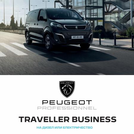 Каталог на Peugeot | Каталог Traveller / Expert миниван | 12.05.2022 г. - 28.02.2023 г.