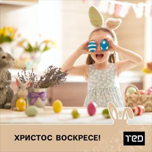 Каталог на Матраци ТЕД в Хасково | Матраци ТЕД листовка | 15.05.2023 г. - 31.05.2023 г.