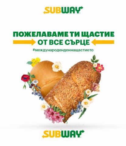 Ресторанти Оферти в Бургас | лукбук за Subway | 30.03.2022 г. - 31.07.2022 г.