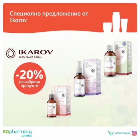 Каталог на SOpharmacy в Попово | Sopharmacy най-новите продукти в продажба | 17.05.2022 г. - 31.05.2022 г.