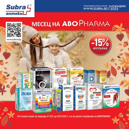 Каталог на Аптеки Субра в Русе | Каталог Аптеки Subra | 1.11.2022 г. - 30.11.2022 г.