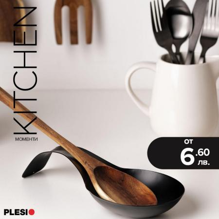 Каталог на Plesio | Plesio Kitchen | 4.05.2022 г. - 14.06.2022 г.