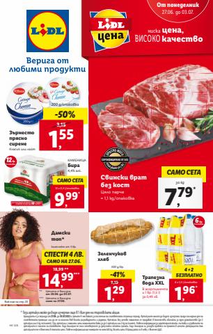 Супермаркети Оферти в Варна | Лидл брошура за Лидл | 27.06.2022 г. - 3.07.2022 г.