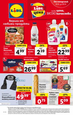 Супермаркети Оферти в Русе | Лидл брошура за Лидл | 3.10.2022 г. - 9.10.2022 г.