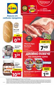 Супермаркети Оферти в Пловдив | Лидл брошура за Лидл | 30.01.2023 г. - 5.02.2023 г.