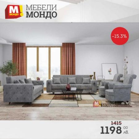 Каталог на Мебели Мондо в Гурково | MondoMebeli Холна гарнитура | 18.05.2022 г. - 1.06.2022 г.