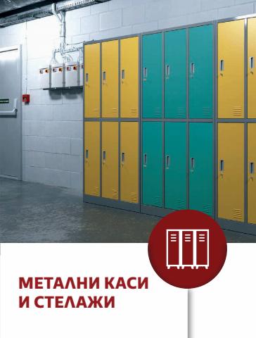 Каталог на Office 1 в Велико Търново | Каталог Office 1 | 23.05.2022 г. - 26.05.2022 г.