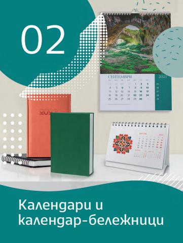 Каталог на Office 1 в Варна | Каталог Office 1 | 24.11.2022 г. - 30.11.2022 г.