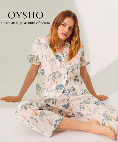 Каталог на Oysho в Пловдив | пижами и домашни облекла | 1.06.2022 г. - 1.08.2022 г.