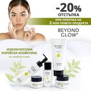 Оферта на Now get -20% off when you buy 2 or more BEYOND GLOW products за 
